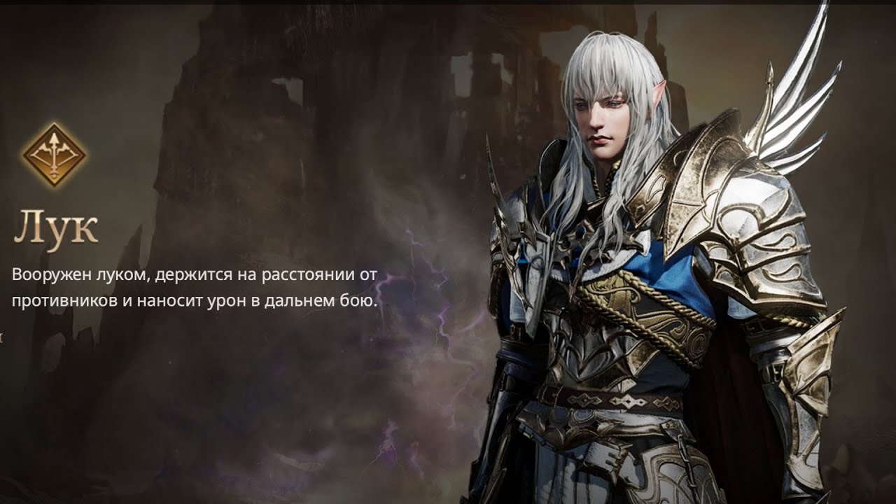 Разбор Класса: Лук L2M