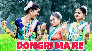 Aa Dongri Ma Re | Cg Song | Dp Tribal Dance | Chhattisgarh Song |