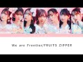 We are Frontier / FRUITS ZIPPER[歌詞動画]