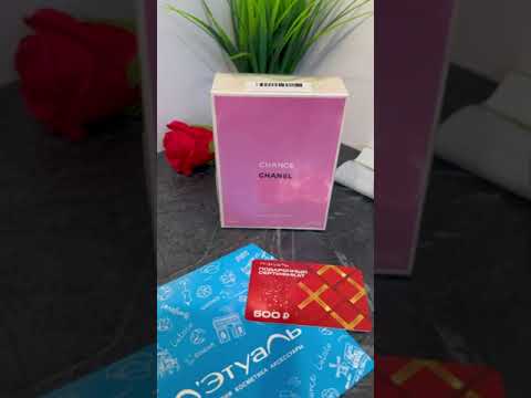 Chanel Chance eau Fraiche 100мл закрытые