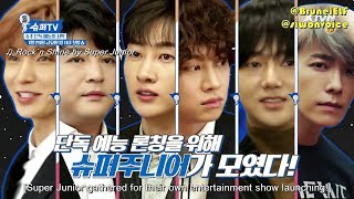 [ENGSUB] 180115 XtvN Super Junior SuperTV EP1 preview (Part 1)
