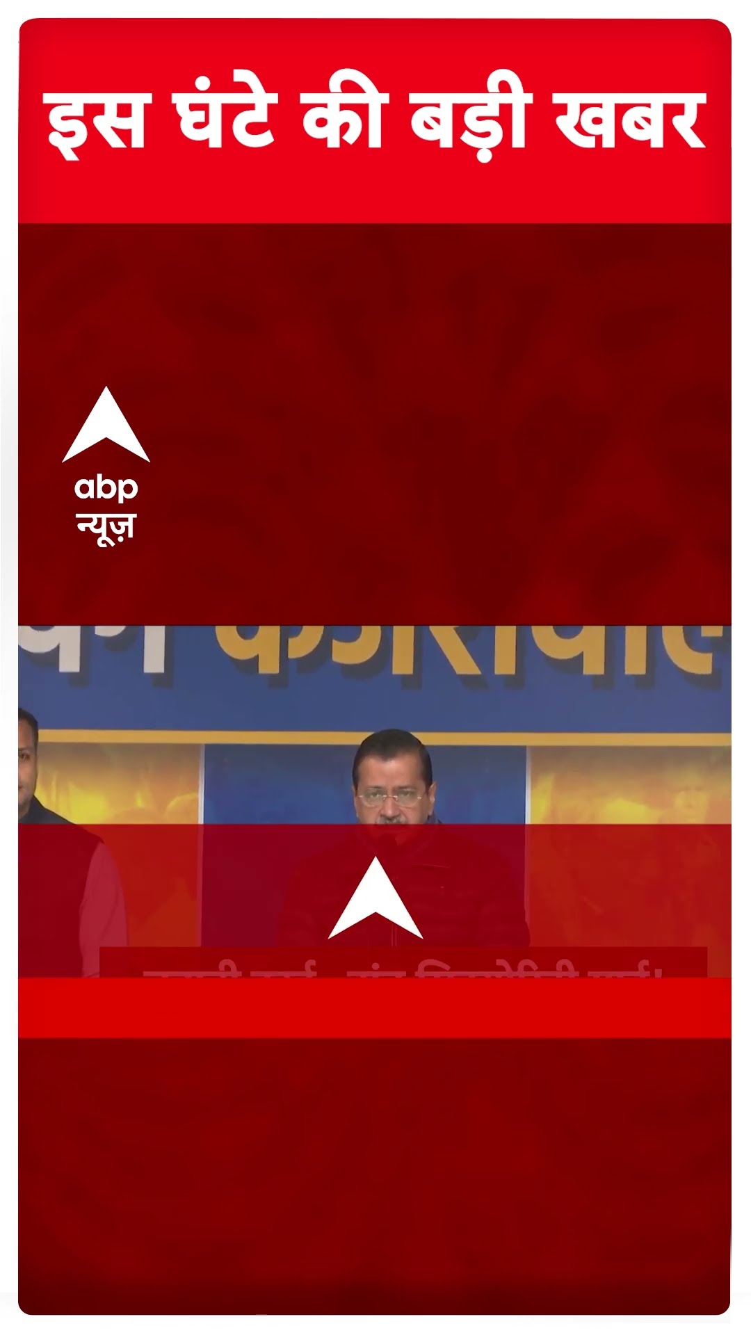 Top Headlines: 2 बजे की बड़ी खबरें | Delhi Elections 2025 | Kejriwal | AAP | BJP | ABP News