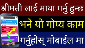 श्रीमती लाई माया गर्नु हुन्छ भने यो Secret काम Mobile मा गर्नुहोस् | New Android Apps | By UvAdvice
