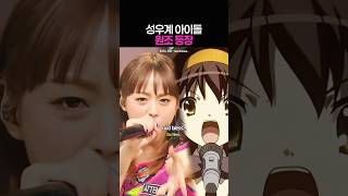 러브라이브 뺨치는 성우 히라노 아야