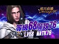 【天堂W】Lv.68棺月⭐️恭喜RIC學流星雨糙《防禦突破190》收伊娃紫技，紫裝 ｜5/6  #1440p​ #伊娃09  #LineageW #天堂W #리니지W