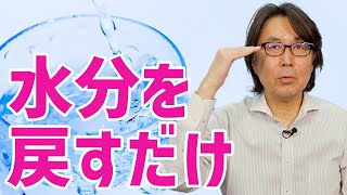 肌再生の専門家が、整形しないで目の上のくぼみを治す方法を解説します