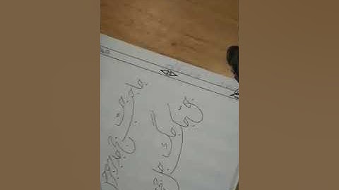 PVI URDU LESSON # 27 (PART 1) DATED: 13/6/2020 SATURDAY TOPIC: KHUSHKHATI