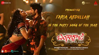  The Party Song Of The Year - Teaser | Bangarraju | Nagarjuna |Naga Chaitanya |Faria Abdullah |Anup R Image