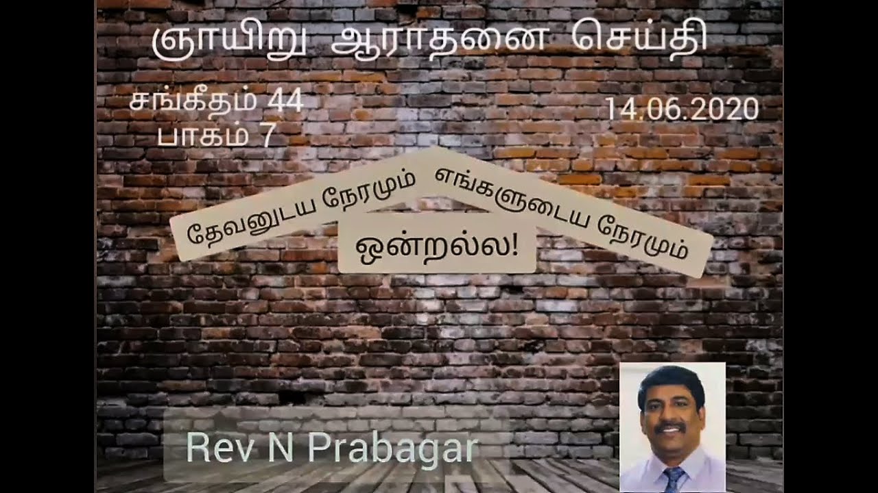 today bible reading in roman catholic church in tamil today bible reading in roman catholic church in tamil