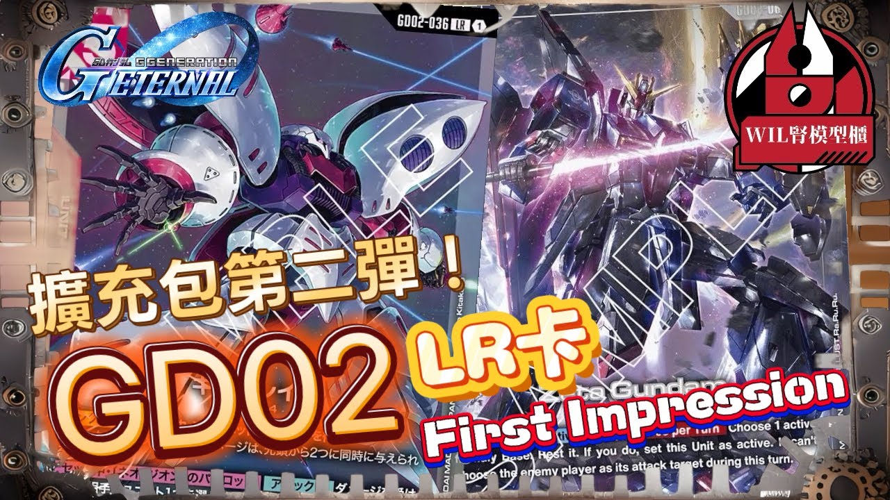 ガンダムカードゲーム LR以下4コン 赤 GD02 ガンダムカード Dual