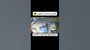 شرد عبد واشنطن يارجال الفزعه في الايك والتعليق 