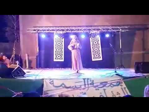 قصيدة في أيام الصحابة تستحظر الخصام الذي دار بين الرسول وأمنا عائشة من تقديم سناء خنضيض خلال الأمسية