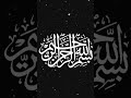 صباح الخير تلاوة بصوت الشيخ احمد العجمي الآية 26 سورة آل عمران
