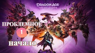 :   - Dragon Age Veilguard .1 -  