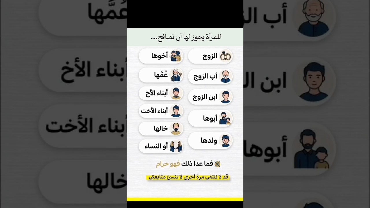 للمرآة يجوز لها أن تصافح....#ذكر #فإن#الذكِر_ينفع#ارح_سمعك #ركز #استفد #مع #ليده#الانمي#ليده_الانمي