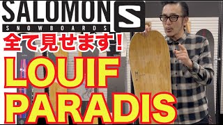 サロモンLOUIF PARADIS公開です！