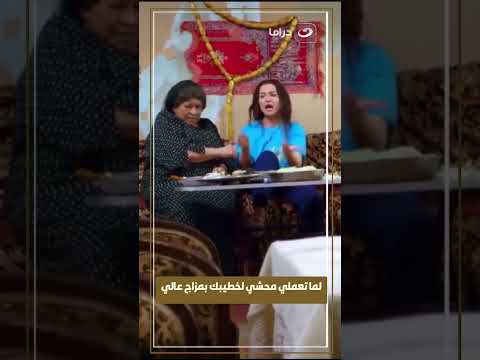 يا حبيبي المحشي استوى اديني صوبعين في الهوا 