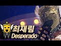 【#복면가왕클린】최재림(Choi Jae-Rim) - Desperado | 클린버전 | 무자막 | 패널X | #TVPP