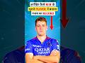 आखिर कैसे RCB के इस पुराने PLAYER ने बना दिया गजब का RECORD❓️😱