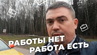 О приоритетах в такси