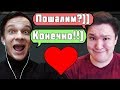 КРАТОС ТЕПЕРЬ МОЙ ПАРЕНЬ! JACK BOX 4 ЛЮБОВНАЯ ВЕЧЕРИНКА!