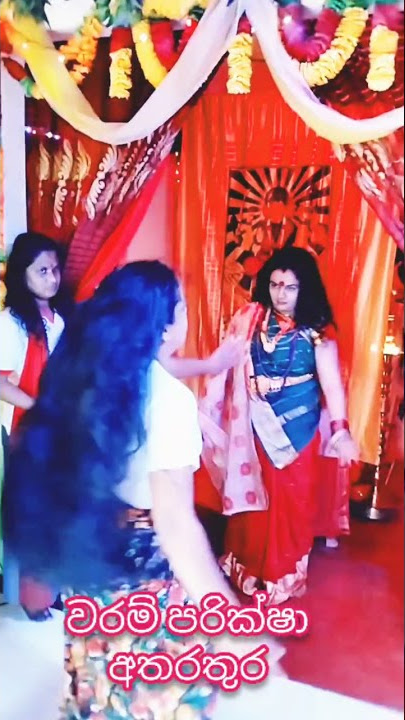 waram pariksha atharathura#shorts