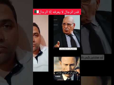 قدر الرجال لايعرفه إلا الرجال مواقف الجزائر العراق اكسبلور السعوديه الجزائر سوريا تيك توك 