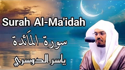 Surah Al-Ma'idah  سورة المائدة ياسر الدوسري