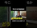 今ここでどう生きるか #仏教 #法話 #人生 #現在主義 #ブッダ #長松清潤