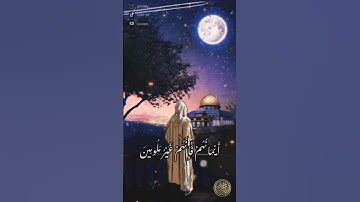 سورة المؤمنون / قَدْ أَفْلَحَ الْمُؤْمِنُونَ الَّذِينَ هُمْ فِي صَلاتِهِمْ الشيخ أحمد العجمي