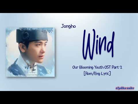 Jongho (종호) of ATEEZ – 바람 (Wind) [Our Blooming Youth OST Part 2] [Rom|Eng Lyric]