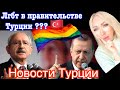 Грязные приемчики ЛГБТ на выборах , телефоны больше не блокируют \GBQ blog