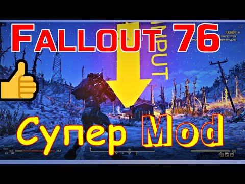 Fallout 76 🔴 Обалденный Мод 👍 Легендарный Маркер 👍 Legendary⭐ Marker ⭐