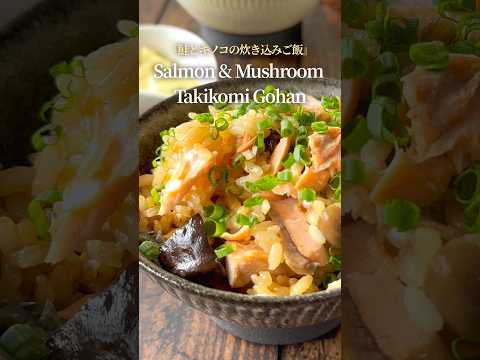 『家族が喜ぶ炊き込みご飯レシピ🥰』【レシピはコメント欄へ/Recipe in the comments】のサムネイル