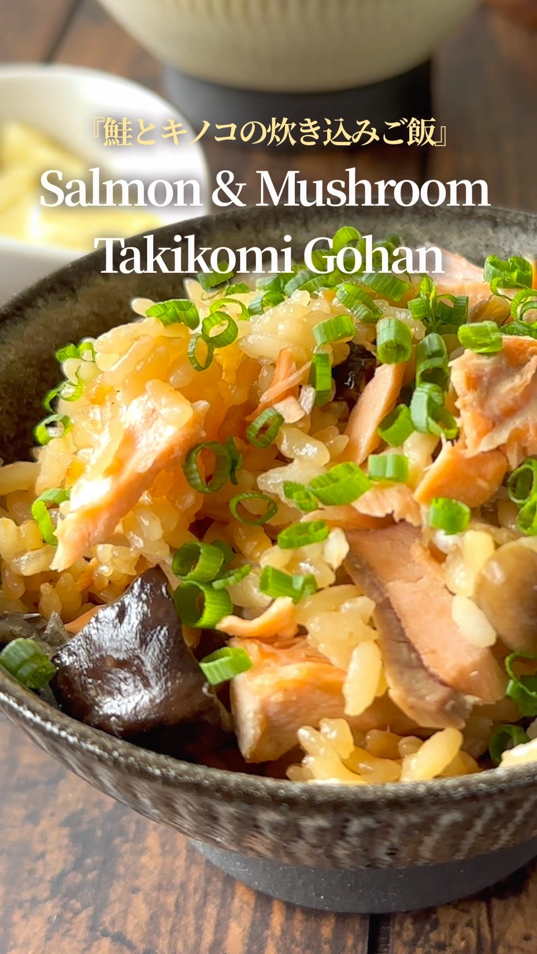家族が喜ぶ炊き込みご飯レシピ🥰』【レシピはコメント欄へ/Recipe in