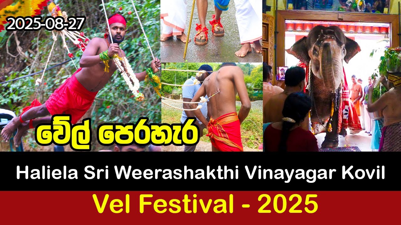 Haliela Sri Weerashakshi Vinayagar  Kovil - Vel Festival Sri lanka #vel