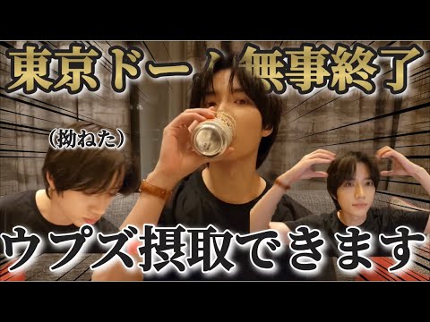 日本のお米に感動しつつ待望の東京ドーム公演裏話しちゃいます《TXT