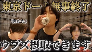 日本のお米に感動しつつ待望の東京ドーム公演裏話しちゃいます《TXT 日本語字幕》
