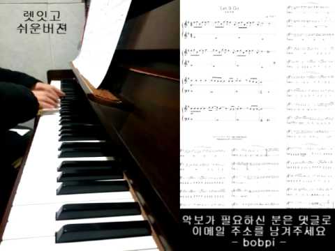 Let It Go (밥피 식은죽) - 겨울왕국