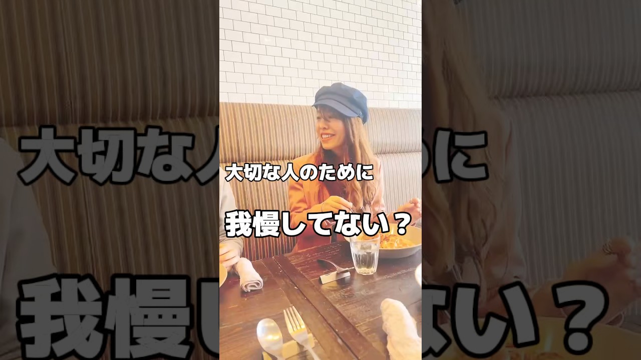 大切な人のために、我慢してない？#我慢してない#自分らしく#人間関係#生きづらさ#ここかわchannel#天の声