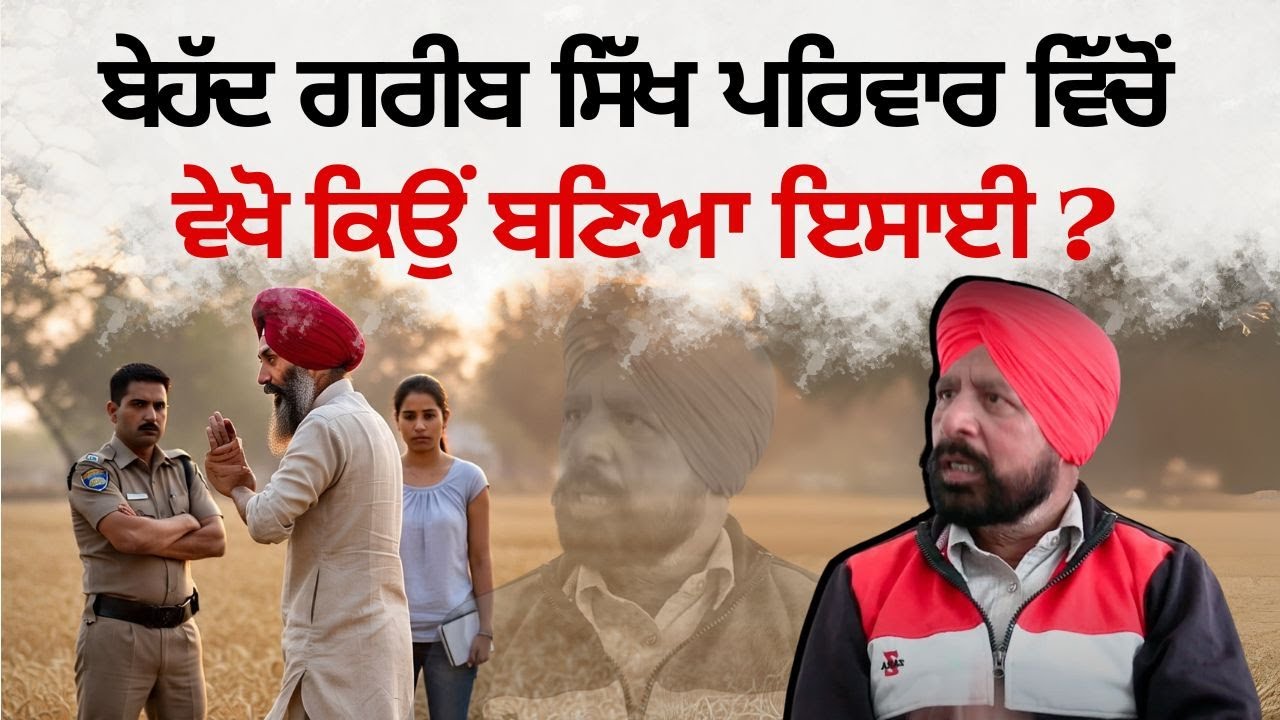 ਬੇਹੱਦ ਗਰੀਬ ਸਿੱਖ ਪਰਿਵਾਰ ਵਿੱਚੋਂ ਵੇਖੋ ਕਿਉਂ ਬਣਿਆ ਇਸਾਈ ? Br Mahinder singh Testimony | Visionary Radio TV