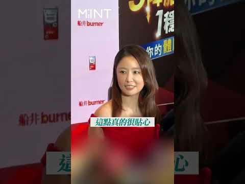 #林心如 曝女兒「著急送母親節禮」超萌對話！50歲自律「體脂降到 22.2」戒掉晚酌習慣原因超感人！✨