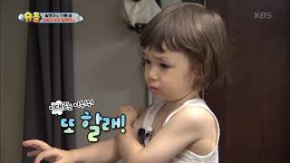 Ah~ Bursting with juice, the Will-Bengers [The Return of Superman] 05/26/2019