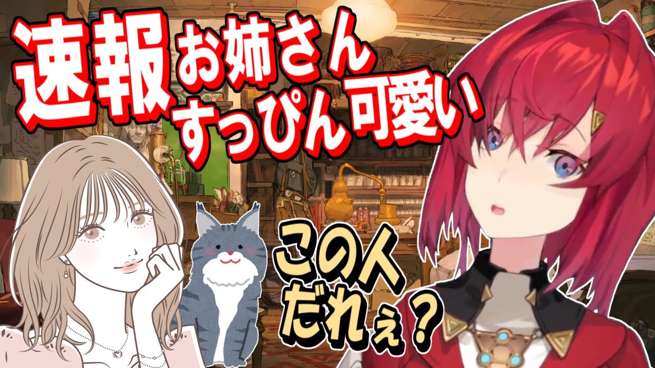 すっぴん美人のお姉さんと猫に忘れられたアンジュ