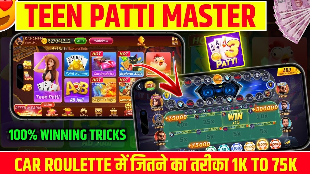 Teen Patti Master Car Roulette Game में ₹75,000 Win कर लिया 😱 | Teen Patti Master New Version |