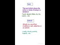 English Grammar || Difference between the Verb &amp; Adverb || VERB and ADVERB ## Shortsfeed ##