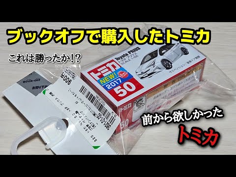 ケ*ス様 【新品未開封】トミカ　まとめ売り　76台 良いものゲット！！【中古トミカ】ブックオフで購入した箱付き未開封の