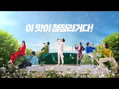 청정라거-테라 TERRA <strong>CF</strong> : <strong>100</strong>%리얼탄산 편(15&amp;quot;)
