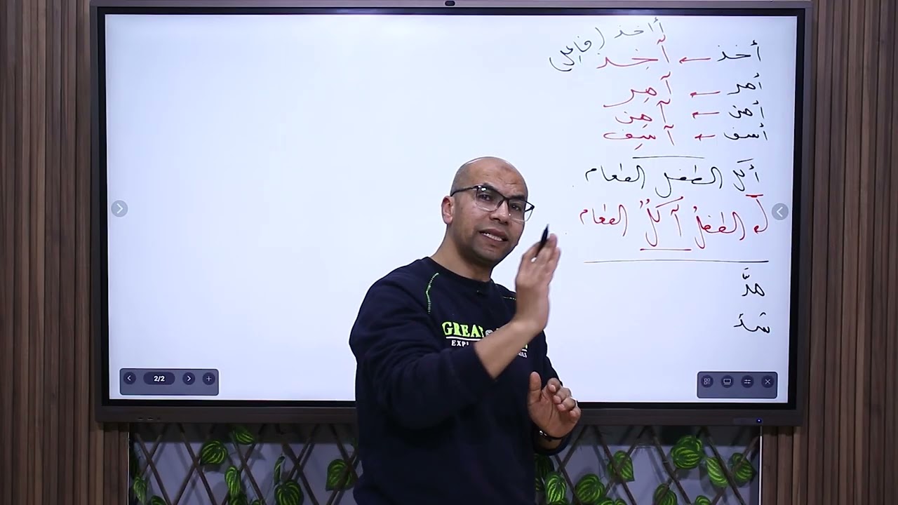 اسم الفاعل للشهادة الإعدادية 