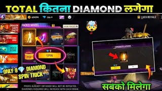 dragon swipe emote faded wheel event m kitna daimond lgega| dragon swipe emote spin event| new event